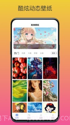 动态壁纸高清精选v3.3.0专业版3.3.10截图
