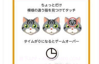 猫猫找茬v1.18截图