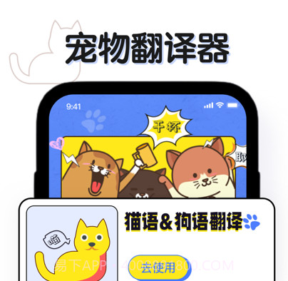 猫语翻译器v1.0.19截图
