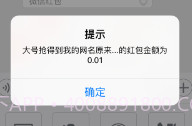 微信红包扫雷神器2017V1.13截图