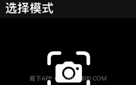 极速扫码v1.16截图