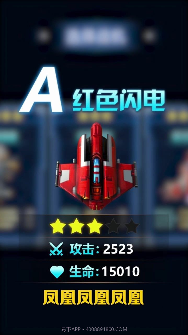 闪耀轨迹正版1.0.12截图