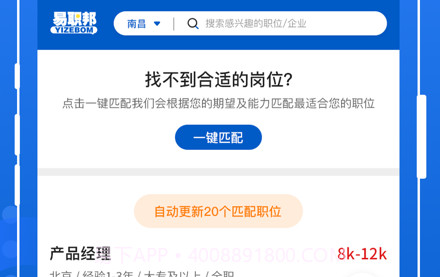 易职邦v1.0.17截图
