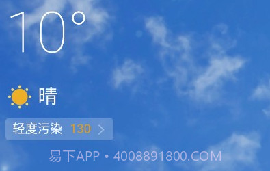 标准天气预报v1.0.13截图