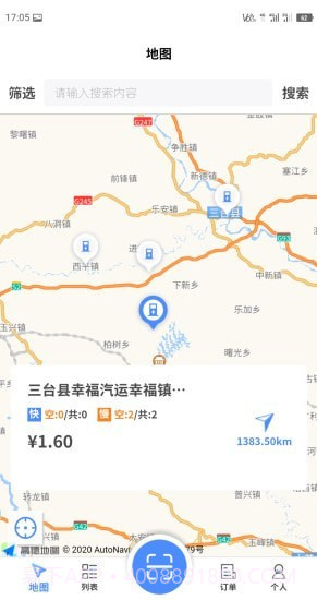 中浦智充v1.0.17截图