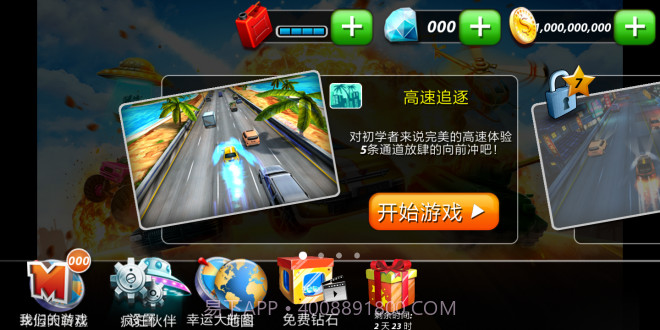 极品飙车狂野赛车v1.10截图