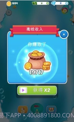 小鱼变大鱼v1.13截图