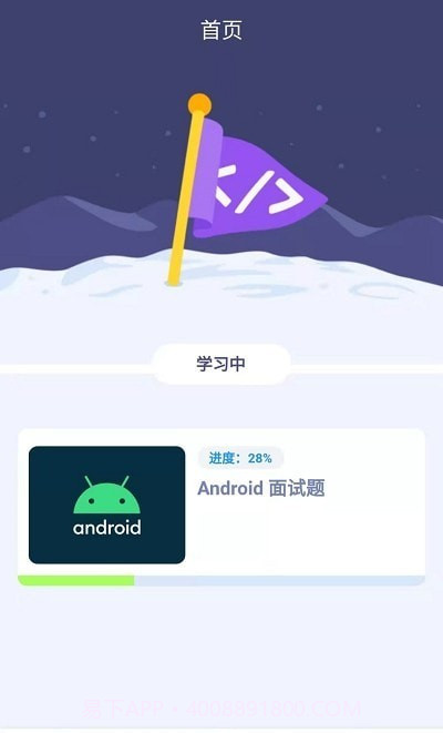 刷题鸭1.0.11截图