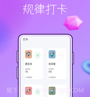 booka久坐时间V1.0.16截图