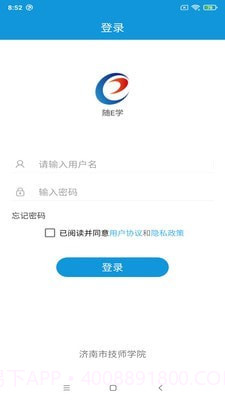 随E学2.0.12截图