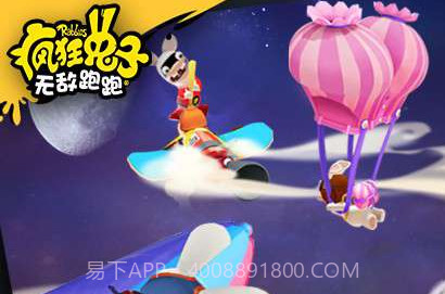 疯狂兔子无敌跑跑内置功能菜单v1.0.12截图