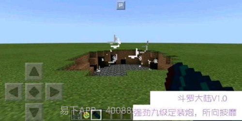 我的世界魂师生存最强武魂1.17.20.30截图