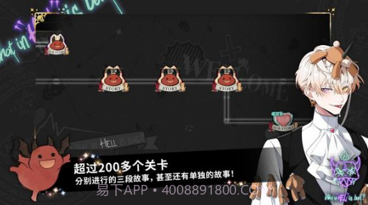 地狱有什么不好的5.5.6截图