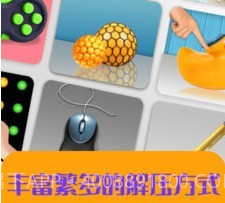 解压减压神器v4.2.15截图