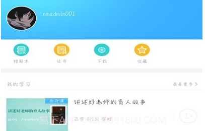 今天网校最新版v1.0.12截图