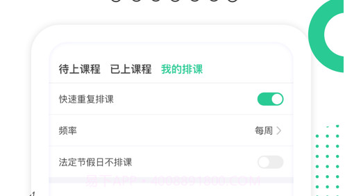 口才喵老师v1.0.14截图