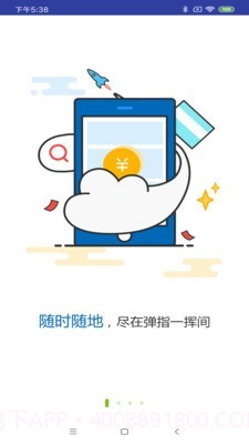 合肥交通一卡通3.2.12截图