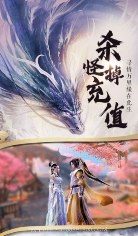 踏遍仙河v2.16截图