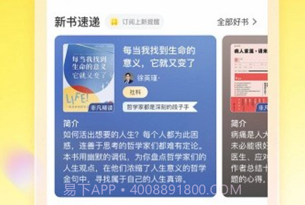 帆书最新版v5.75.13截图