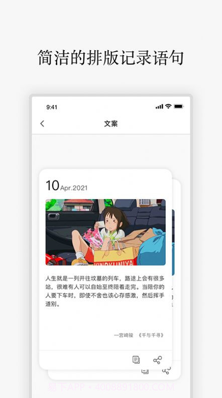 励志语录app软件5.7.11截图