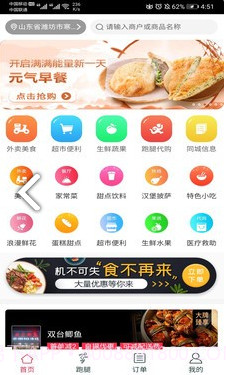 心顺外卖(心顺外卖电话号码)V2.1.70 安卓手机版V2.1.15截图