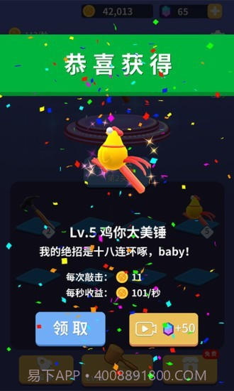 疯狂的锤子v1.3.18截图