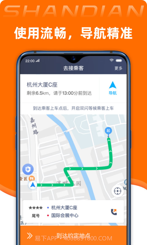 闪电用户v1.10.15截图