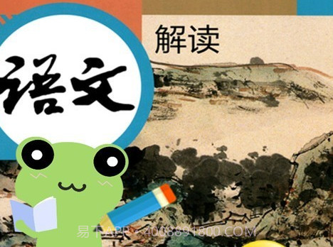 九年级下册语文解读v4.18.9截图