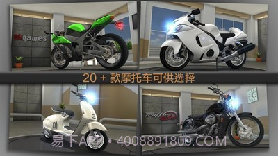 公路骑手v9.17截图