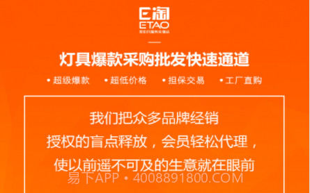 E淘v2.3.20截图