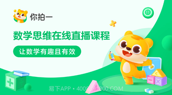 你拍一课堂v2.0.18截图