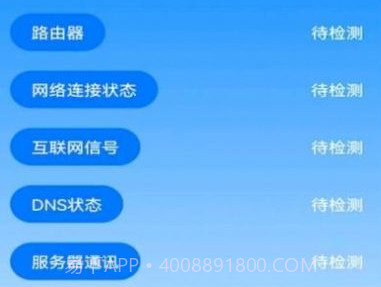 WiFi安全精灵v1.16截图