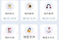 爱扫描王v1.11截图
