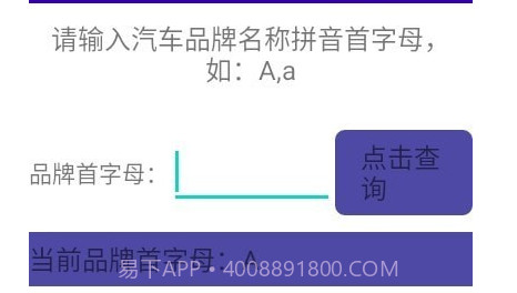 汽车品牌大全v1.0.21截图