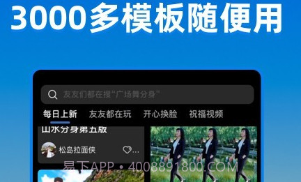 飞闪v5.1.18截图