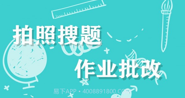 帮一帮作业搜题v1.2.15截图