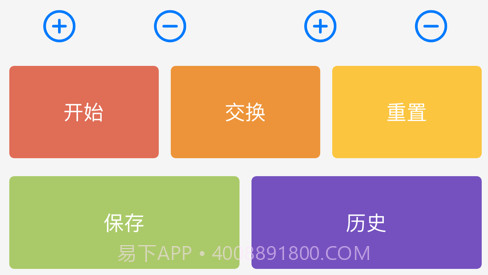 ZQ计分器v1.20截图