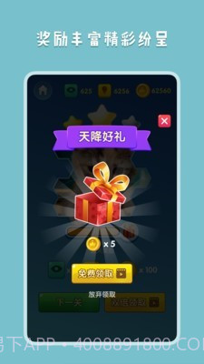 王者拼图2v1.0.17截图