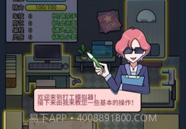 打工模拟器欢乐小镇v1.0.13截图