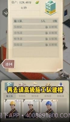 房产改造王免广告0.0.9截图