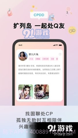 扩列岛1.2.13截图