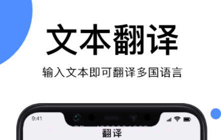 拍照翻译翻译v1.16截图