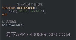 matlab教程电子书v1.12截图