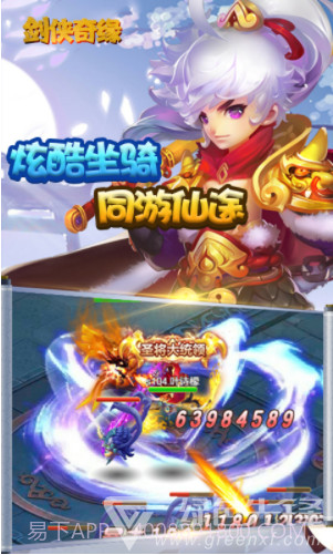 剑侠奇缘无限龙玉版V1.2.11截图