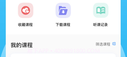 聚创考研在线v5.2.15截图