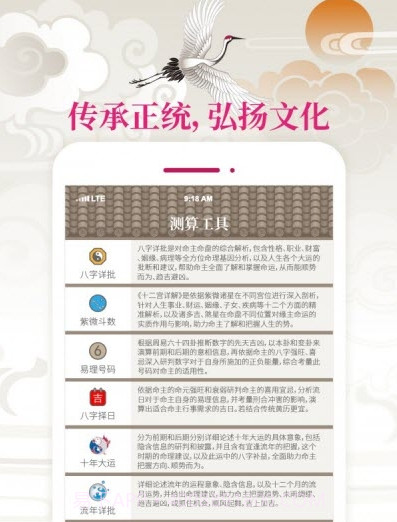 吉亨大吉大历v1.0.14截图