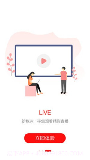 新株洲2.2.17截图