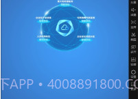 五位一体云平台V3.9.9截图