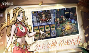 魔镜物语国际服v2.2.14截图