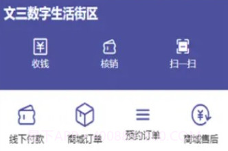 文三商家v1.13截图